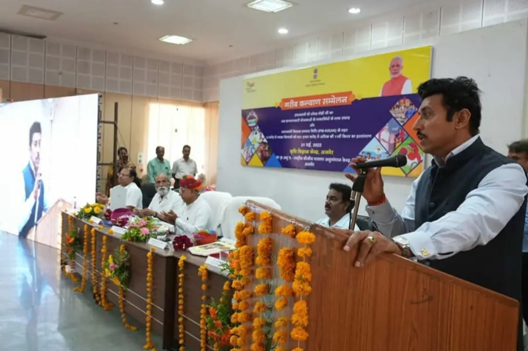Gareeb Kalyan Sammelan